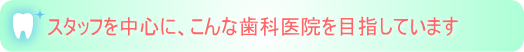 歯科衛生歯歯科助手