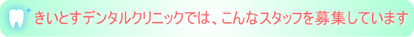 歯科衛生歯歯科助手