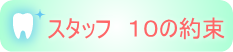歯科衛生歯歯科助手