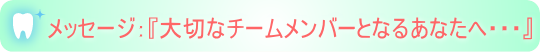 歯科衛生歯歯科助手